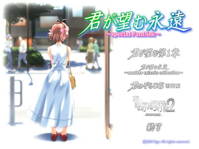 четвертый скриншот из Kimi ga Nozomu Eien Special Fan Disc