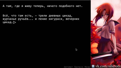 первый скриншот из When They Cry, 2, 3, 4