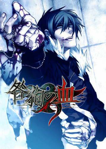 Togainu no chi / True Blood / Истинная кровь Togainu no chi / True Blood / Истинная кровь