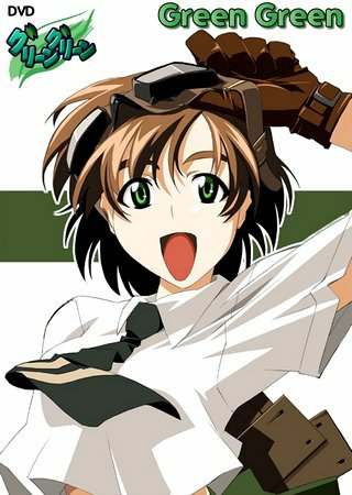 Green Green ~Kanenone Dynatic~ Green Green ~Kanenone Dynatic~