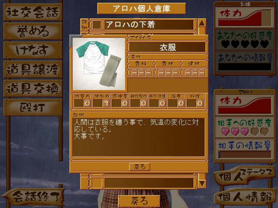 второй скриншот из Nangoku Dominion