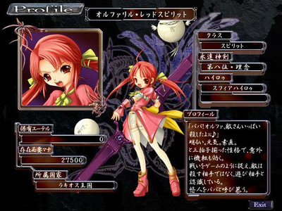 первый скриншот из Eien no Aselia -Kono Daichi no Hate De-