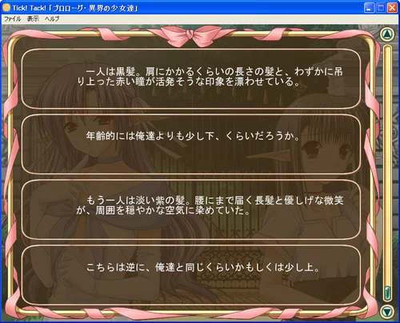 первый скриншот из Tick! Tack! -Limited Edition-