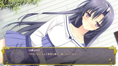 третий скриншот из Tsuki ni Yorisou Otome no Sahou