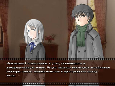 третий скриншот из Истина Памяти