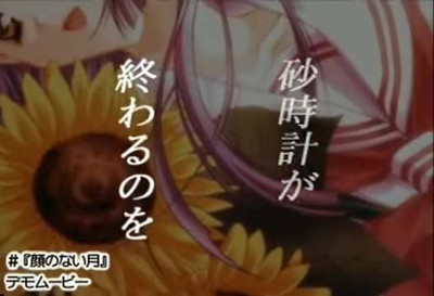 второй скриншот из Kao no nai Tsuki/No Surface Moon (Moonlight Lady)