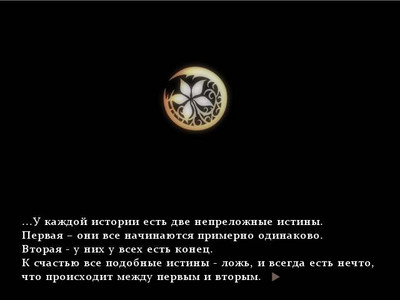 первый скриншот из Истина Памяти