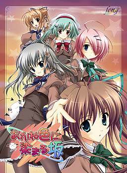Akane Iro ni Somaru Saka Akane Iro ni Somaru Saka