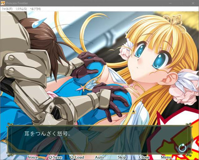 четвертый скриншот из Princess Frontier