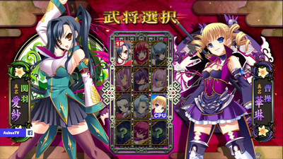 первый скриншот из Koihime Musou ~Doki Otome Darake no Sangokushi Engi~