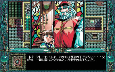 первый скриншот из Dragon Knight 4 Remake