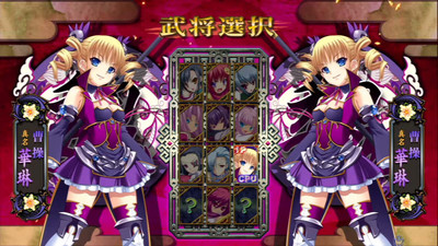 четвертый скриншот из Koihime Musou ~Doki Otome Darake no Sangokushi Engi~