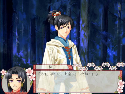 четвертый скриншот из Hoshi no Oujo ~Uchuu Ijiki ni Mezameta Yoshitsune~