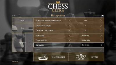 первый скриншот из Chess Ultra