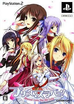 Princess Lover! Princess Lover!