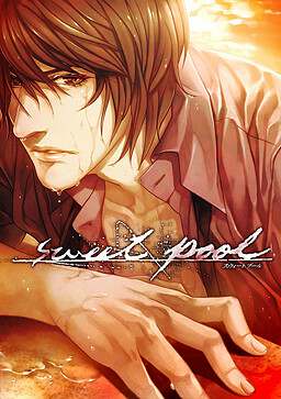 Sweet Pool Sweet Pool