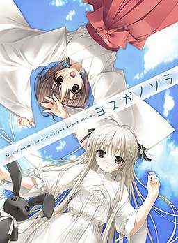 Yosuga no Sora - In solitude, where we are least alone Yosuga no Sora - In solitude, where we are least alone