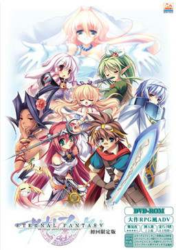 Eternal Fantasy + Episode Zero Eternal Fantasy + Episode Zero