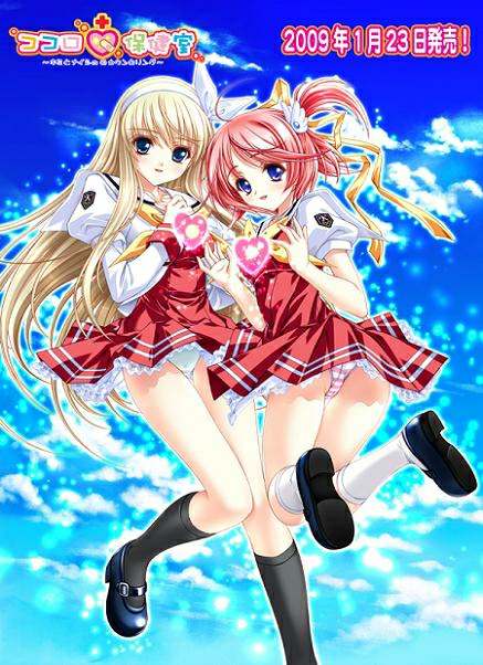 Kokoro Hokenshitsu Kokoro Hokenshitsu