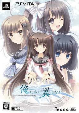Oretachi ni Tsubasa wa Nai Oretachi ni Tsubasa wa Nai
