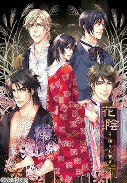 Hanakage -Ochita Mitsuka- Hanakage -Ochita Mitsuka-