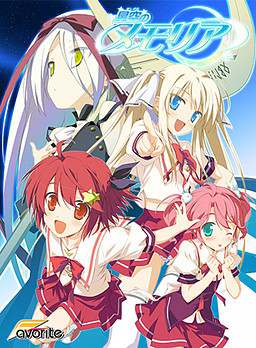 Hoshizora no Memoria Hoshizora no Memoria