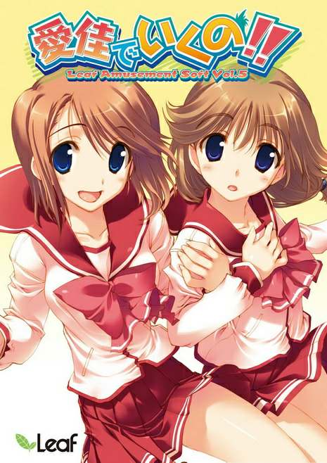 Manaka de Iku no!! ~Leaf Amusement Soft Vol.5~ Manaka de Iku no!! ~Leaf Amusement Soft Vol.5~