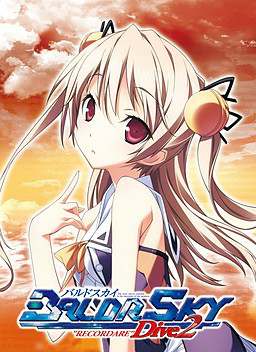 BALDR SKY Dive 2 “Recordare” BALDR SKY Dive 2 “Recordare”