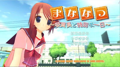 второй скриншот из Manaka de Iku no!! ~Leaf Amusement Soft Vol.5~