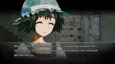 третий скриншот из Врата;Штейна / Steins;Gate