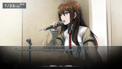 первый скриншот из Врата;Штейна / Steins;Gate