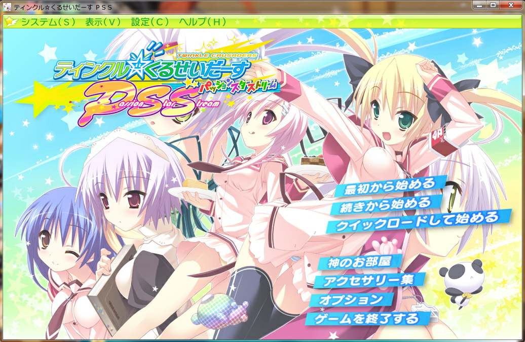 Twinkle ☆ Crusaders -Passion Star Stream-