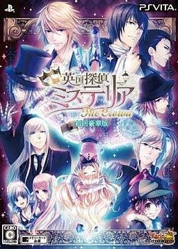 Eikoku Tantei Mysteria