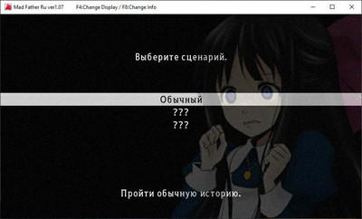 первый скриншот из Безумный Отец