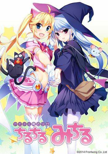 Idol Magical girl chiru chiru Michiru Part 2