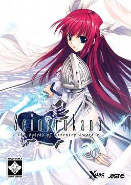 Seinarukana -The Spirit of Eternity Sword 2-