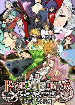 Rose Guns Days ~The Best~