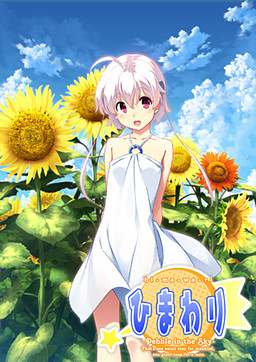 Himawari - The Sunflower -