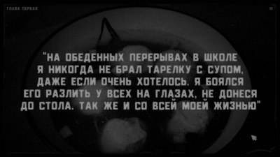 первый скриншот из My Name is You and it's the only unusual thing in my life