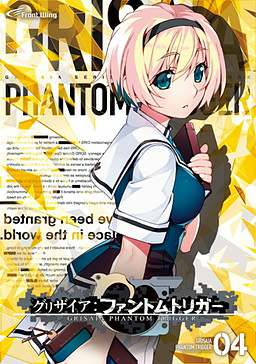 Grisaia: Phantom Trigger Vol. 4