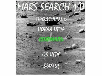 четвертый скриншот из Mars Search / Марс Поиск
