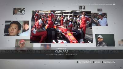 первый скриншот из F1 2016