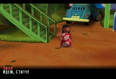 четвертый скриншот из Лило и Стич / Lilo & Stitch: Trouble in Paradise