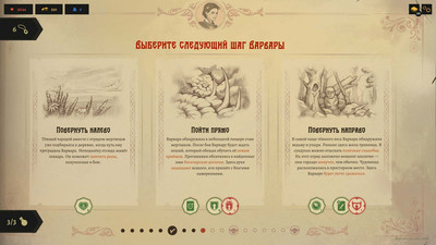 второй скриншот из Бессмертный: Сказки Старой Руси / Deathless: Tales of Old Rus