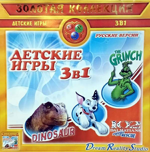 Сборник Детские игры