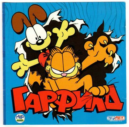 Обложка Garfield / Гарфилд