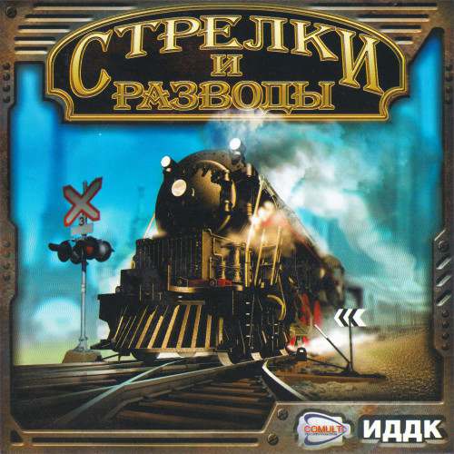 Train Empire Train Empire