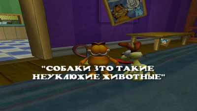 третий скриншот из Garfield / Гарфилд