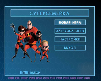 третий скриншот из The Incredibles / Суперсемейка