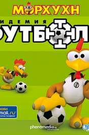 Moorhuhn: Soccer / Crazy Chicken: Soccer / Морхухн. Эпидемия футбола